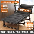 Extra Width - Black
