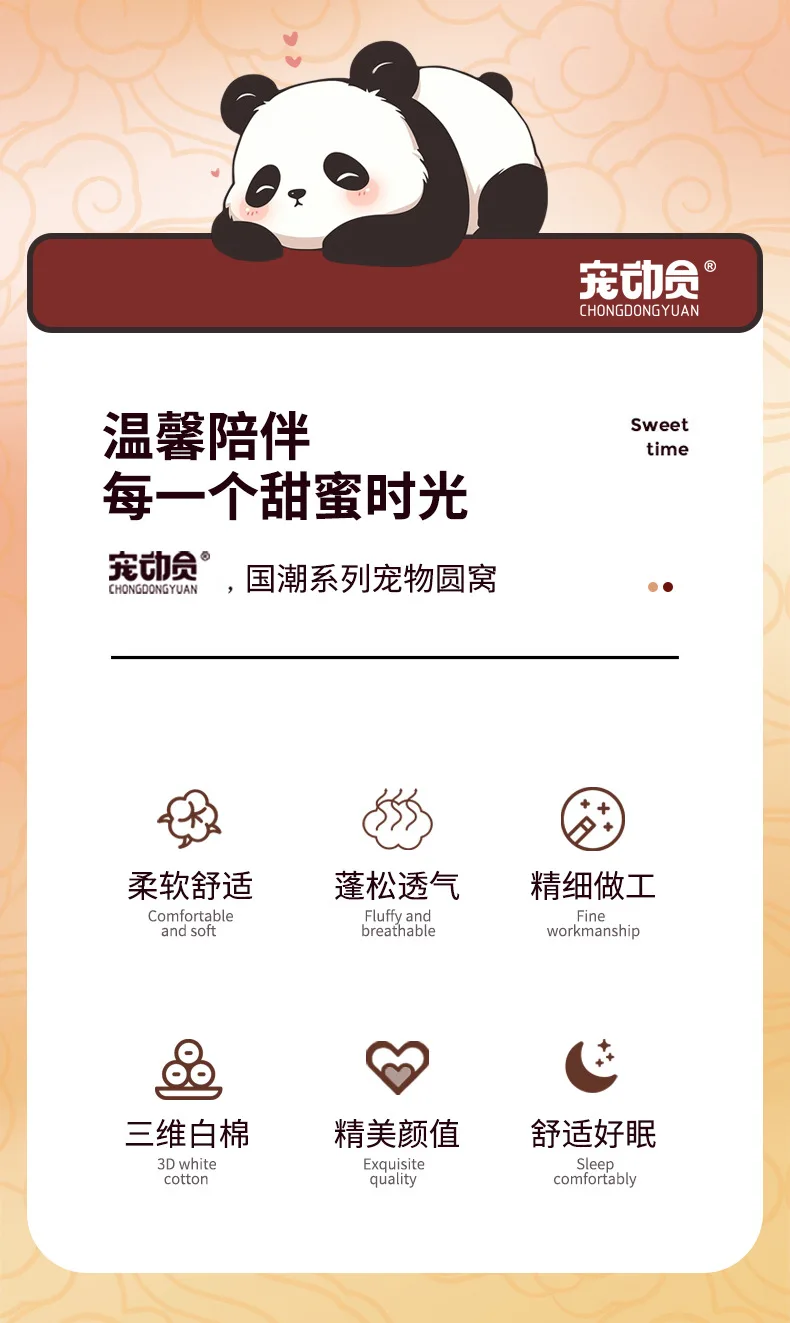 Guochao Round Nest details page 2.jpg