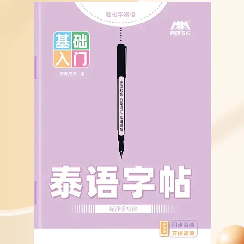 Cuaderno de alfabeto tailandés para escritura a mano con audio - imagen 5