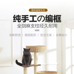 Árbol para gatos multinivel con cápsula espacial y postes sisal