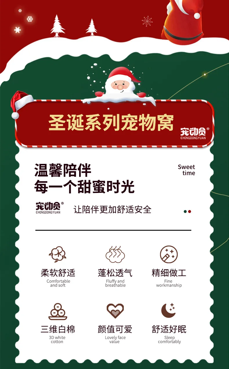 Christmas Round Nest details page 2.jpg