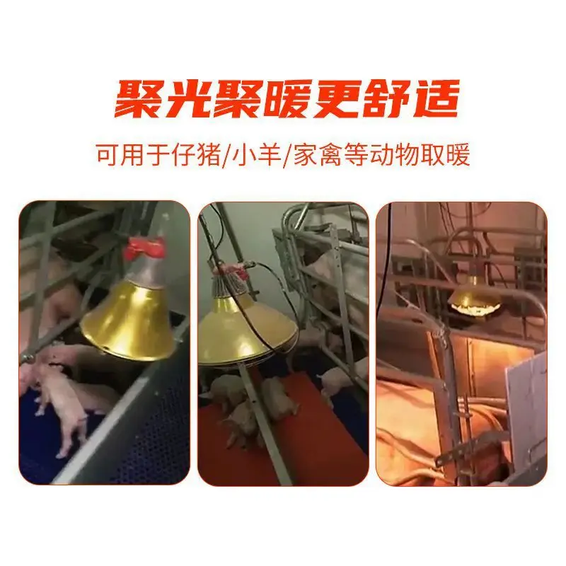 Pantalla de aislamiento gruesa especial para cría, foco de calefacción impermeable de Metal, pantalla de calefacción ajustable para mascotas - imagen 5