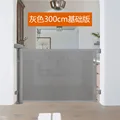 Grey 3 meters