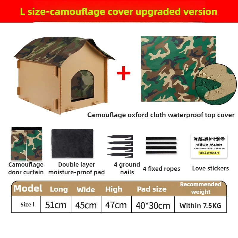 L Camouflag cover