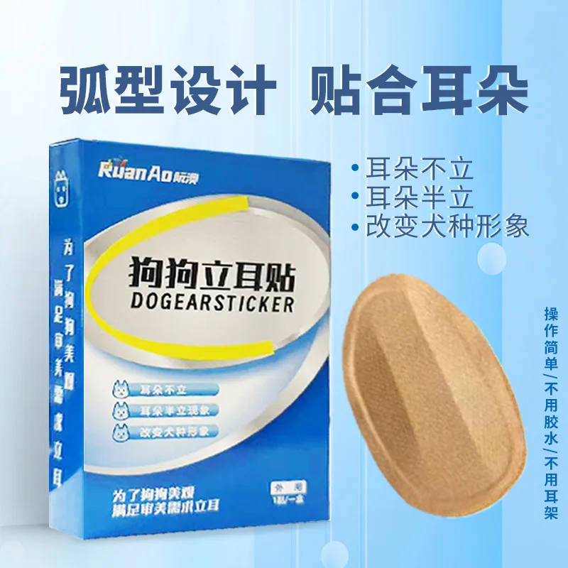 West Highlands-artefacto especial para orejas de perro, pegatina para oreja, Clip auxiliar para oreja de cachorro, Erector de orejas sin pegamento, productos para mascotas - imagen 4