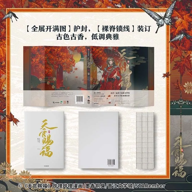 Libro oficial de Manga/Manhua de la bendición oficial del cielo Vol.6 Tian Guan Ci Fu Manga Libro Xie Lian, Hua Cheng. Cómic de TGCF - imagen 4