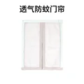 Curtain - Small