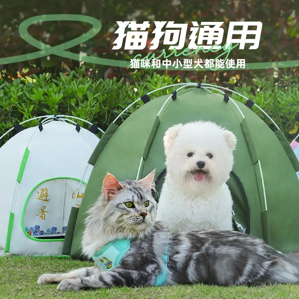 Tienda de campaña para mascotas de verano, perrera plegable y transpirable para perros pequeños, protector solar impermeable, arena para gatos extraíble, habitación con aire acondicionado para mascotas - imagen 4