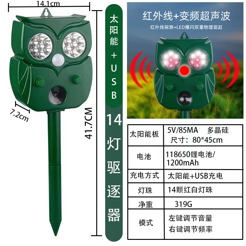 Repelente Solar de animales, repelente de ratones ultrasónico electrónico de alta potencia, conversión de frecuencia inteligente, repelentes de aves - imagen 5