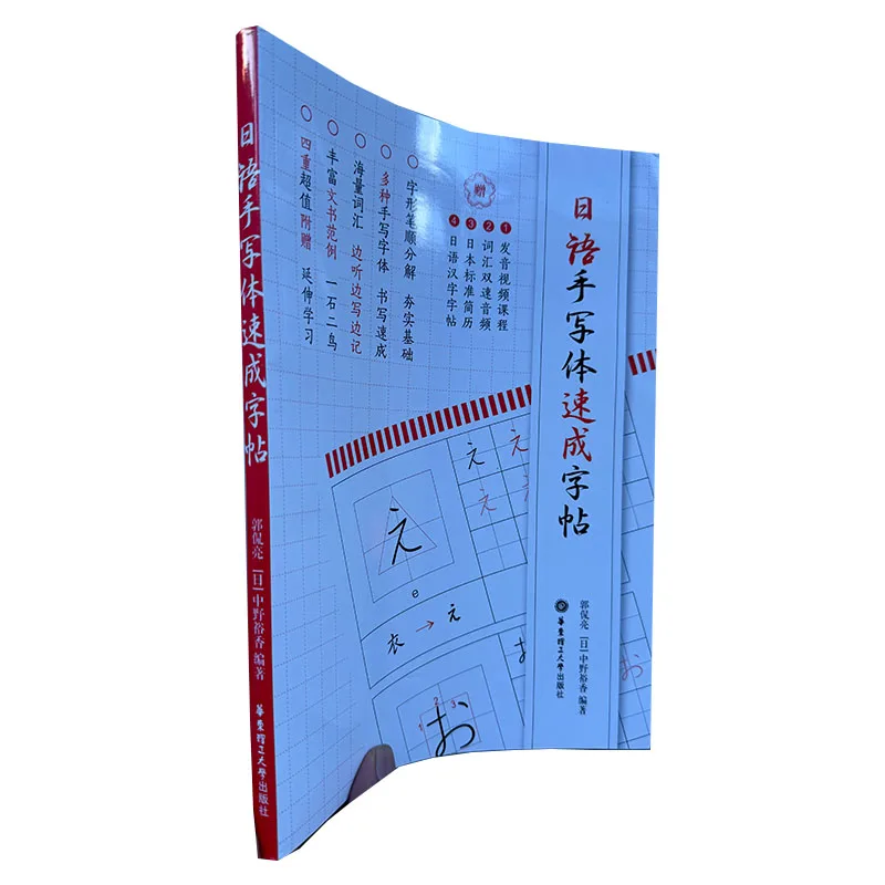 Copia japonesa de caligrafía, cuaderno de escritura de práctica, Katakana, Kanji, libro básico de introducción a Zero, 50 tonos - imagen 2