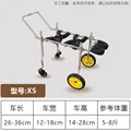 Four-wheel XS