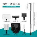 6-in-1 cleaning set