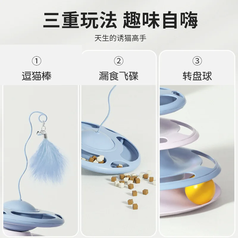 Rompecabezas para gatos, pista de cuatro capas de plástico con plumas, juguete para gatos desmontable, plato giratorio autoalto - imagen 3