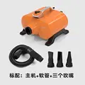 DHD-3000F (Orange)