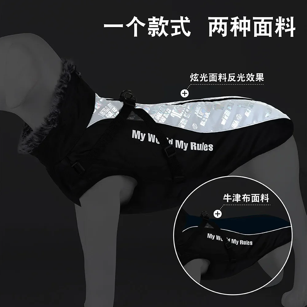 Nueva ropa para mascotas, abrigo reflectante cálido con relleno de algodón para perros, suéter, chaqueta con cuello, ropa para perros grandes, ropa para mascotas - imagen 4