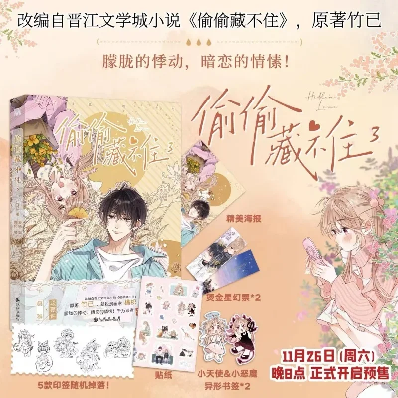 Oculto Love Tou Cang Bu Zhu Manga Book volumen 1-4 select a book Sang Zhi y Duan Jiaxu Youth Campus Manhwa Comic Book - imagen 4