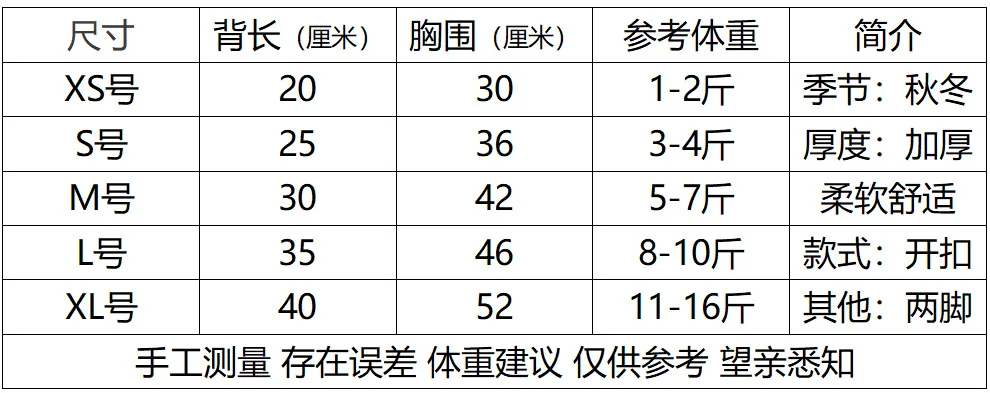 Pet Clothes Autumn New Teddy Bichon Pomeranian Small Dog Cat Schnauzer Poodle Autumn and Winter Clothes Pet Products - imagen 4