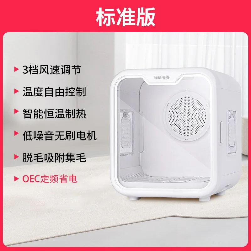 Secador para mascotas, caja de secado para gatos, secador de baño automático para perros pequeños, caja de secado de pelo para mascotas, suministros para gatos - imagen 4