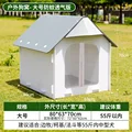 large mosquito-proof