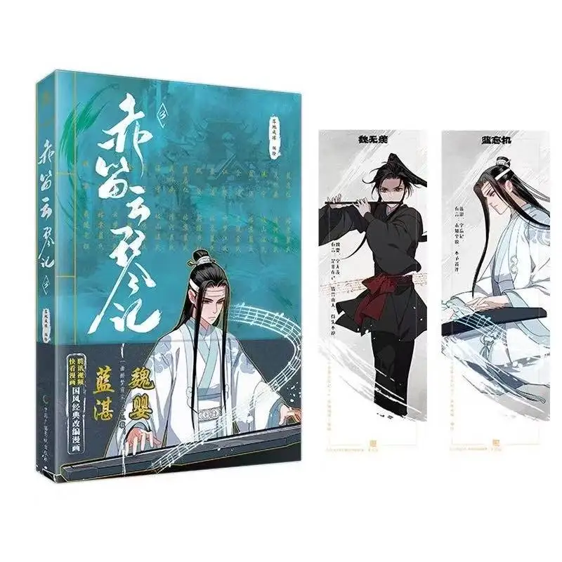 1 libro Gran Maestro del cultivo demoníaco Chi Di Yun Qin Ji cómic Vol.1-3 Wei Wuxian, Lan Wangji libros de Manga antiguos - imagen 4