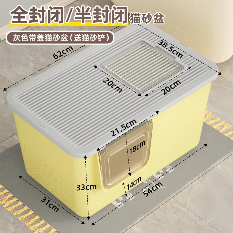 Yellow fully enclose