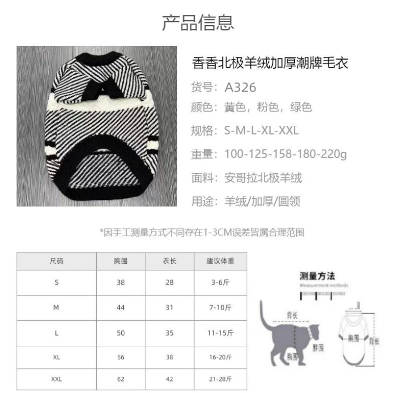 Suéter cachemira para gatos y perros pequeños – estilo oriental