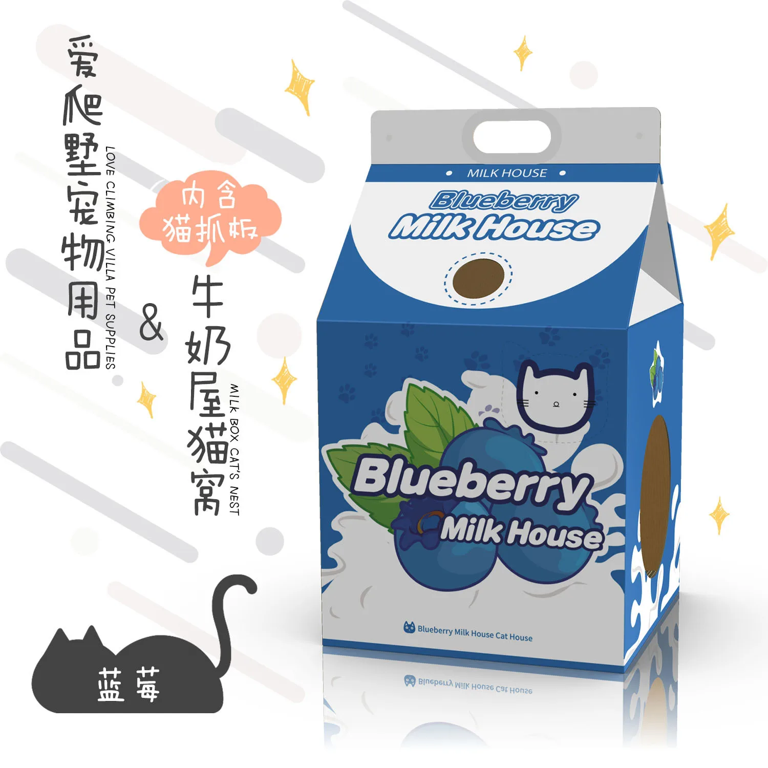 Casa para gatos de cartón corrugado fresa y caja leche – Rascador cama - imagen 3