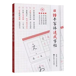 Cuaderno de caligrafía japonesa para practicar Katakana y Kanji