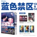 2 Books 13-14
