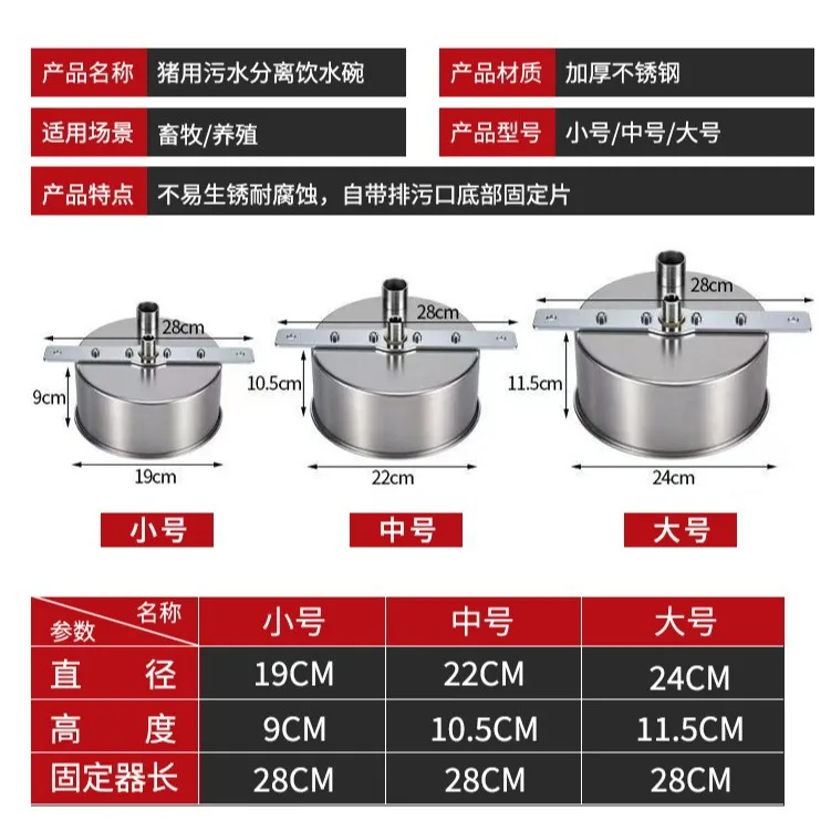 Bebedero de acero inoxidable para cerdos con separación de aguas residuales - imagen 2