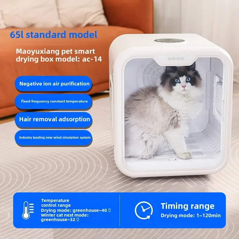 Secador inteligente para mascotas, caja secadora automática para gatos, productos de aseo, suministros, Control automático de temperatura, accesorios para equipos de belleza - imagen 4