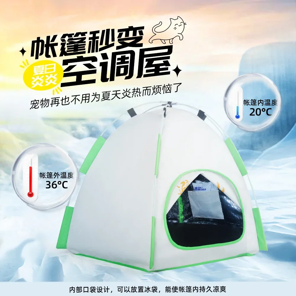 Tienda de campaña para mascotas de verano, perrera plegable y transpirable para perros pequeños, protector solar impermeable, arena para gatos extraíble, habitación con aire acondicionado para mascotas - imagen 2