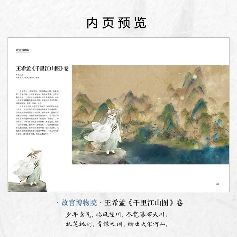 Libro de colección de arte de personajes de dibujos animados de Anime, conjunto de ilustración antropomórfica, "tesoro histórico de gato de dibujo", Color - imagen 4