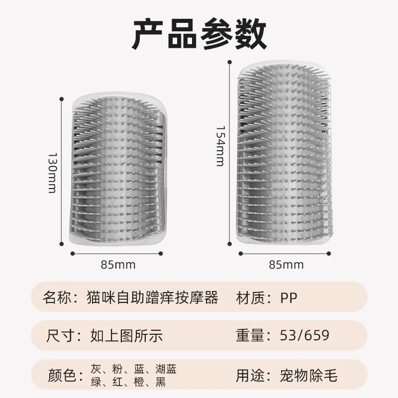 Corner Hair Rubber Cat Corner Itch Rubber Massage Itching Artifact Self-Hi To Float Hair Pet Supplies - imagen 3