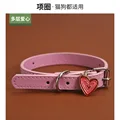 pink collar love