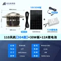 metal version 30W