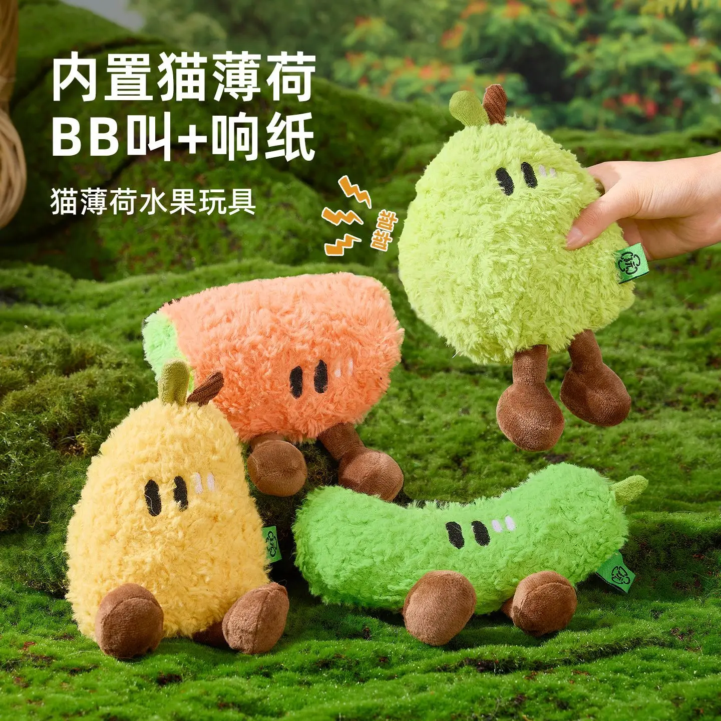 Juguete de peluche para gatos, juguete con sonido de fruta y sandía, juguetes de hierba gatera de papel, juguetes interactivos para rechinar los dientes, accesorios para gatos