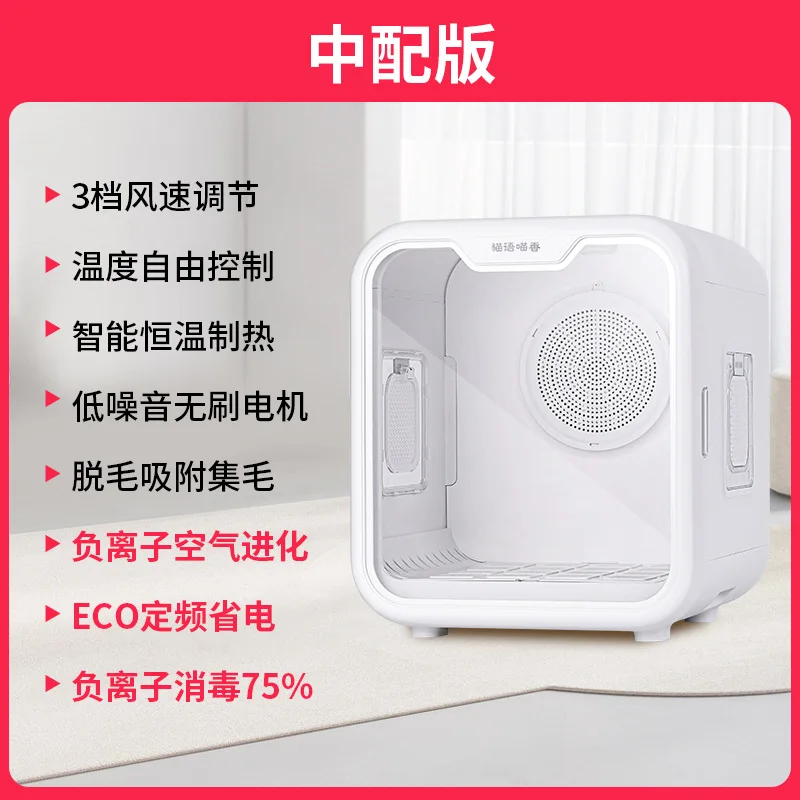 Secador para mascotas, caja de secado para gatos, secador de baño automático para perros pequeños, caja de secado de pelo para mascotas, suministros para gatos - imagen 5