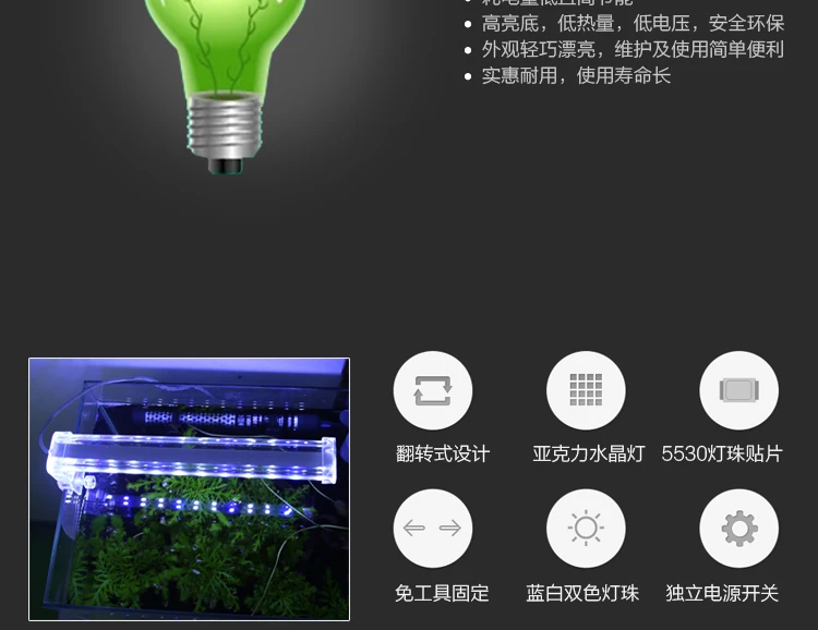 Lámpara LED encendida iluminando el acuario