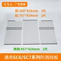 SC6-SC7 baffle