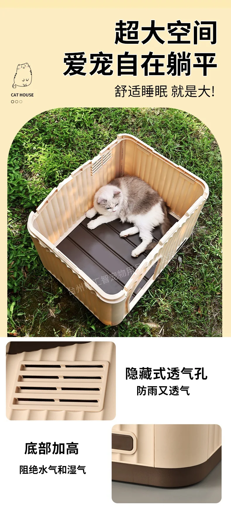 Cama plástica exterior
