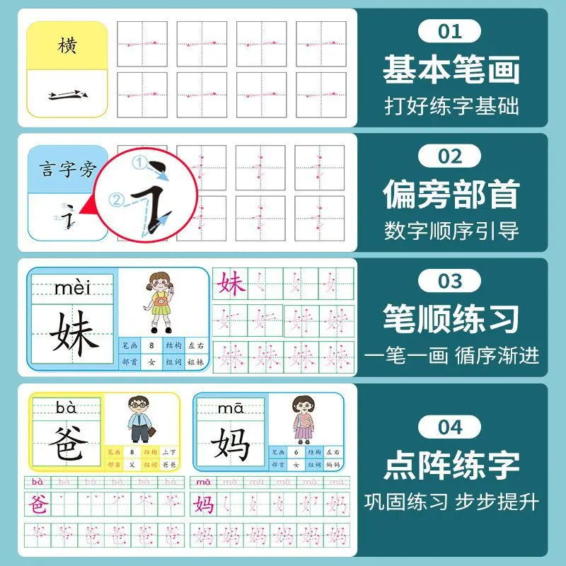 4 juegos de pegatinas de práctica de caligrafía de 600 palabras para preescolar, Control de pluma, entrenamiento para estudiantes y principiantes de caracteres chinos - imagen 5