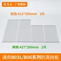 B03L-B06 baffle