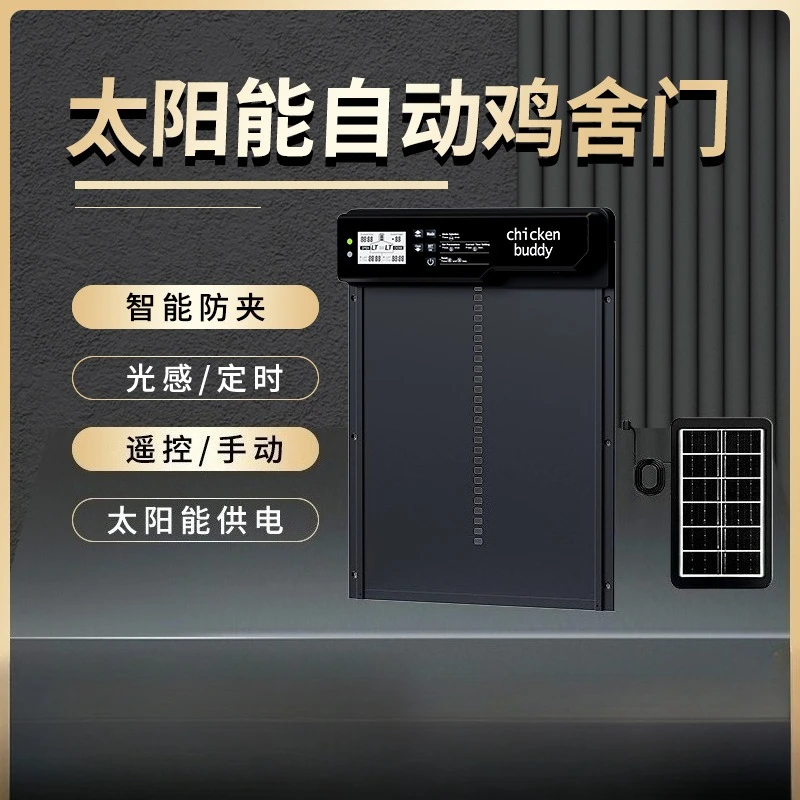 Puertas rectas automáticas solares, Anti-clip, puerta impermeable para mascotas, temporización sensible a la luz, Control remoto, puerta para gallinero - imagen 3