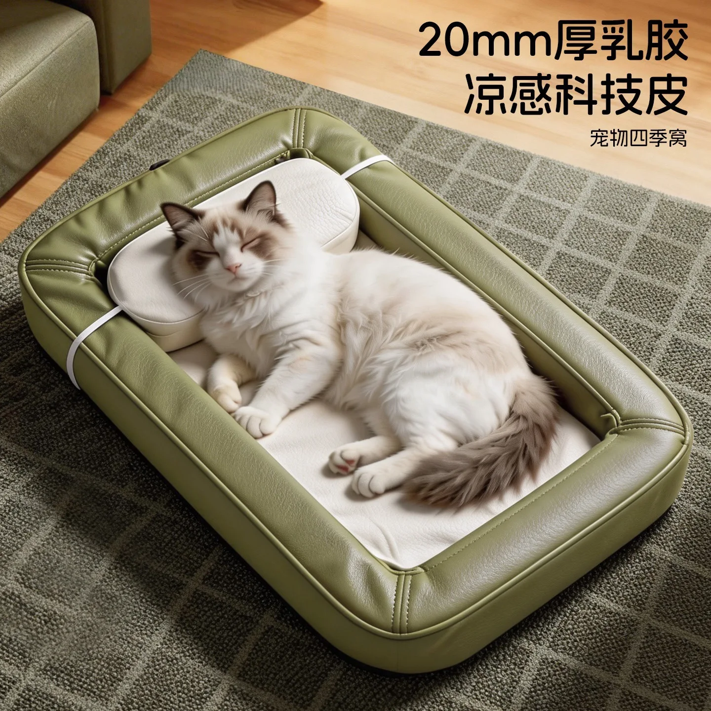 Cama refrigerante para perros y gatos – Funda extraíble lavable - imagen 2