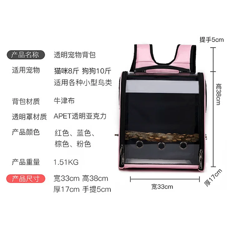 Nueva mochila para salir de loros, mochila transparente de luz media para mascotas, bolsa portátil para salir, bolsas espaciales transpirables para gatos - imagen 3