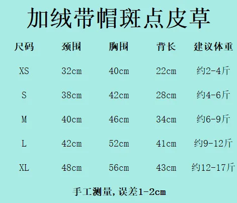 Ropa para mascotas, chaqueta de piel, forro polar grueso de otoño e invierno, ropa para perros Schnauzer West Highland, productos para mascotas - imagen 5