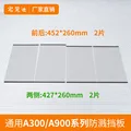 A300-A900 baffle