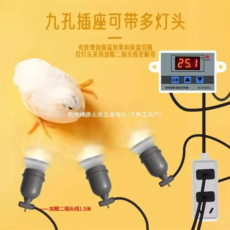 Lámpara de calefacción con termostato inteligente, lámpara cálida para pollos ruidosos y aves, lámparas de calefacción especiales para cría de temperatura constante - imagen 3