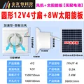 Air outlet 12V 8W